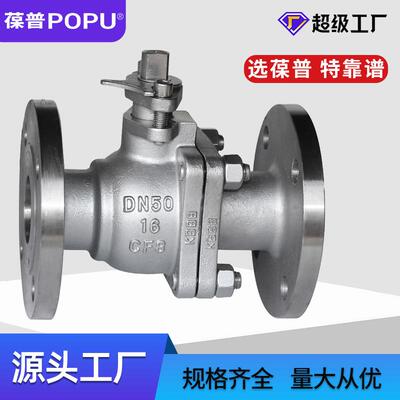 法兰球阀Q41F-16P手动球阀不锈钢304/316球阀开关浮动球阀