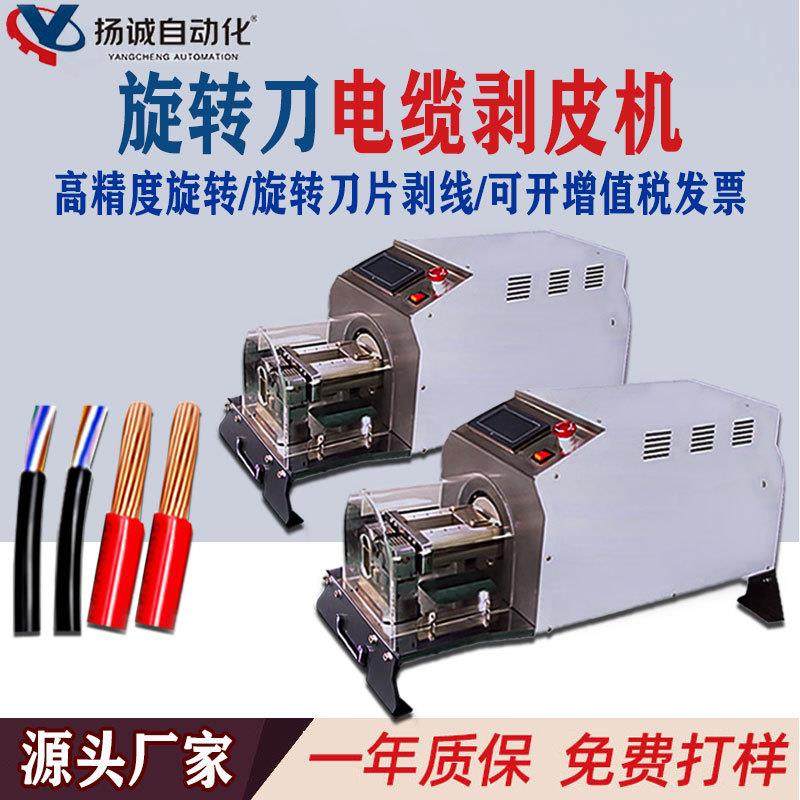 半自动旋转刀剥皮机同轴线剥线机气动剥皮机多股护套线剥线机,五金/工具,剥线机,淘宝优惠券,粉丝福利购,淘宝优惠卷