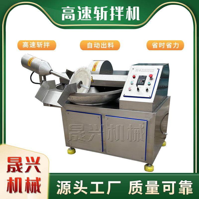 大豆拉丝蛋白斩拌机80型鱼豆腐斩拌机葱姜蒜辅料高速斩拌机,清洗/食品/商业设备,其他食品加工设备,淘宝优惠券,粉丝福利购,淘宝优惠卷