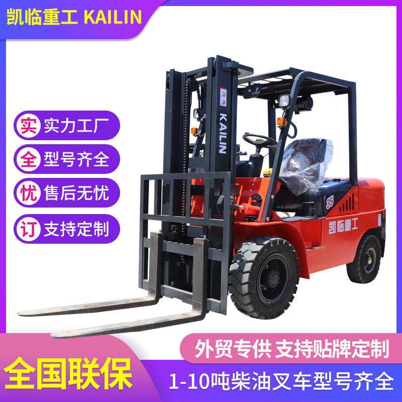 柴油叉车吨5吨全新四轮座驾式液压装卸内燃式堆高升降四驱搬运车,搬运/仓储/物流设备,其他起重搬运设备,淘宝优惠券,粉丝福利购,淘宝优惠卷
