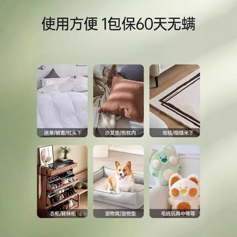 云南本草祛螨包床上用除螨虫药包房间衣柜衣服去螨虫神器除尘螨贴