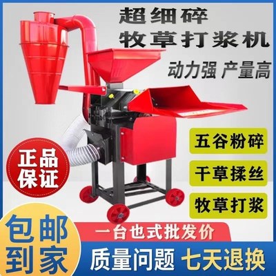 超细牧草打浆机青草秸秆碎草机家用养殖干湿两用多功能玉米粉碎机