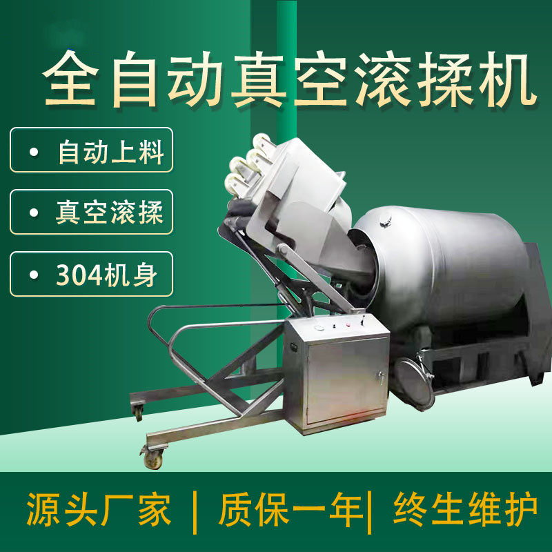 现货全自动肉类腌制机 骨肉相连鸡柳腌制入味机 大型真空滚揉机,清洗/食品/商业设备,淘宝优惠券,粉丝福利购,淘宝优惠卷