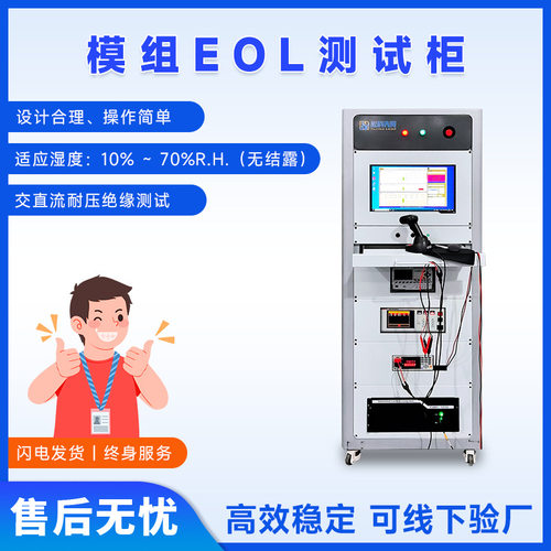 电池模组测试柜方壳圆柱电池综合测试大单体电池模组EOL测试设备