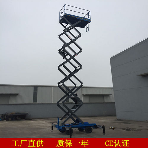 供应优质升降机剪叉式升降平台高空作业平台厂家直供