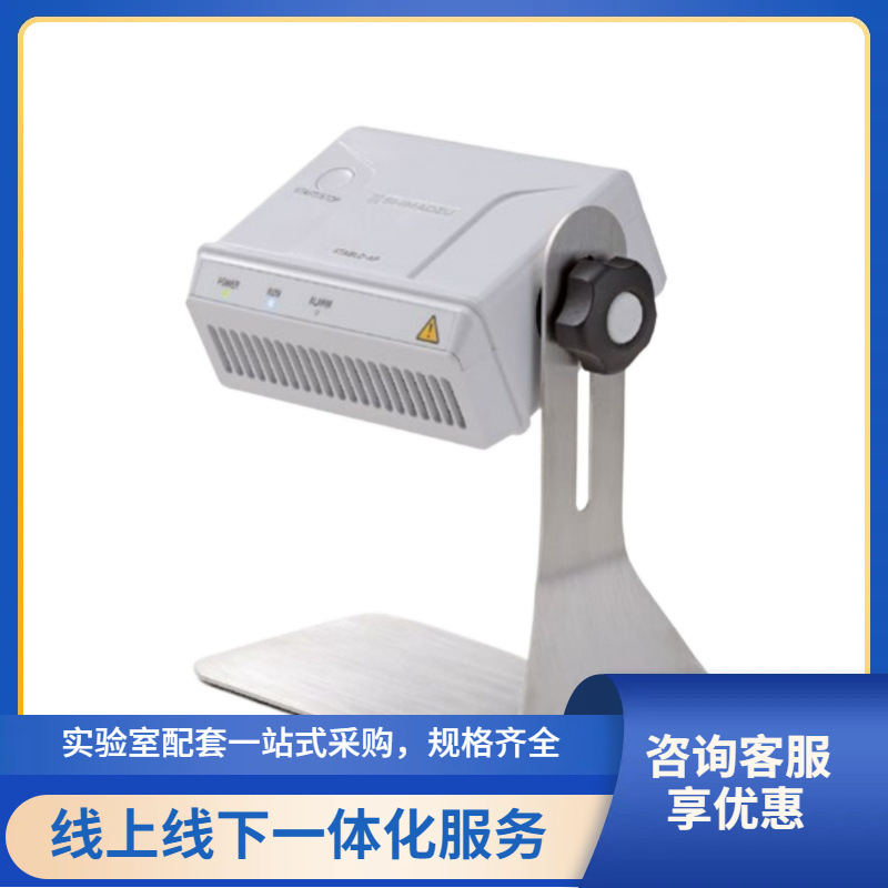 岛津天平静电消除器STABLO-AP