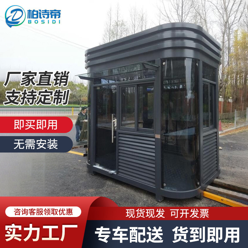 真石漆岗亭保安亭小区门卫值班室户外分类垃圾房收费亭吸烟亭厂家