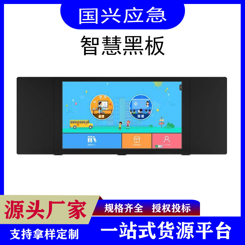 智慧黑板教室智能纳米电子黑板推学习平板一体机