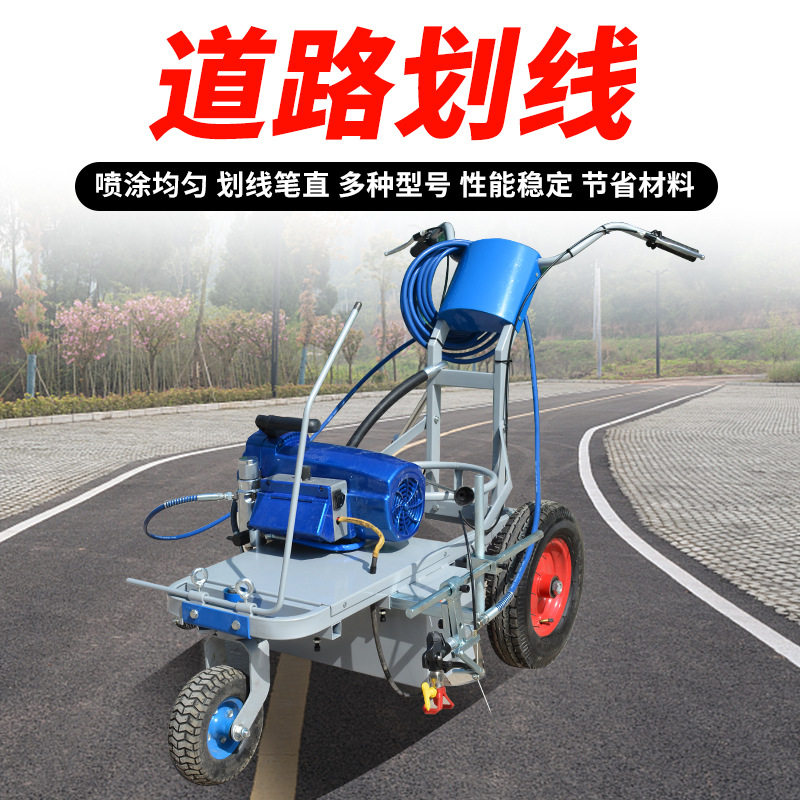 欧科纯电动划线机小区驾校道路标线油漆喷涂机充电式冷喷划线车