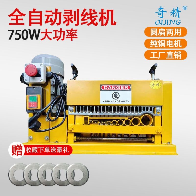 剥线机全自动小型家用废铜线剥皮机废旧电缆去皮机新款2024新款