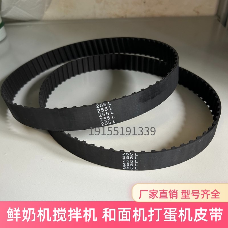 恒宇恒悦恒明恒祥恒鑫B30食品搅拌机皮带244L打蛋机和面机同步带