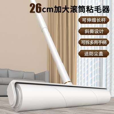 粘毛器滚筒长杆大号黏粘纸神器床上猫毛滚刷地板头发滚轮可撕式纸