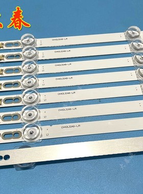 长虹3D42C2200i LED42C2000i灯条42B2080N 3D42C2000i灯条电视LED