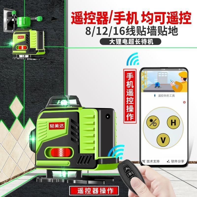 蓝2线水绿仪平光高精度强光细线红外线1光激光贴地仪贴墙仪