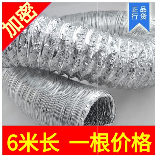 换气扇排气扇排风扇管道通风管寸软管0铝箔伸缩管c