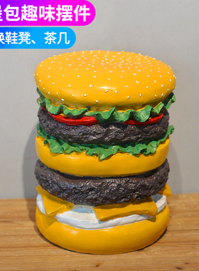 创意个性汉堡凳子换鞋凳穿鞋凳汉堡装饰品摆件道具马卡龙凳