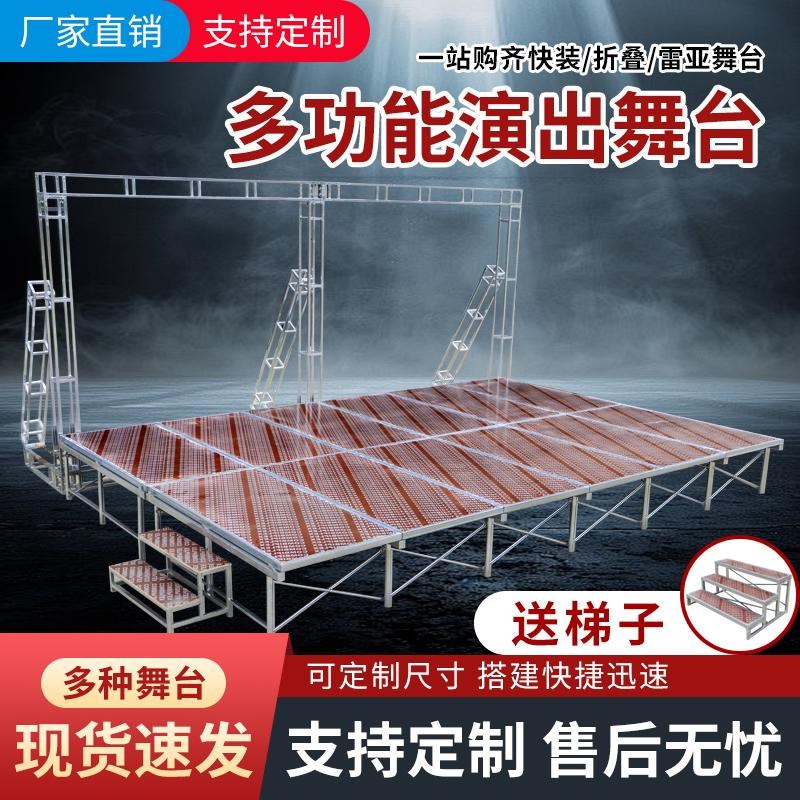 舞台架子婚庆酒店台学校活动演出快装舞台室内折叠舞台桁架