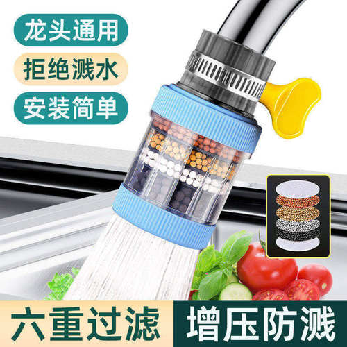 水龙头延伸过滤器通用防溅嘴