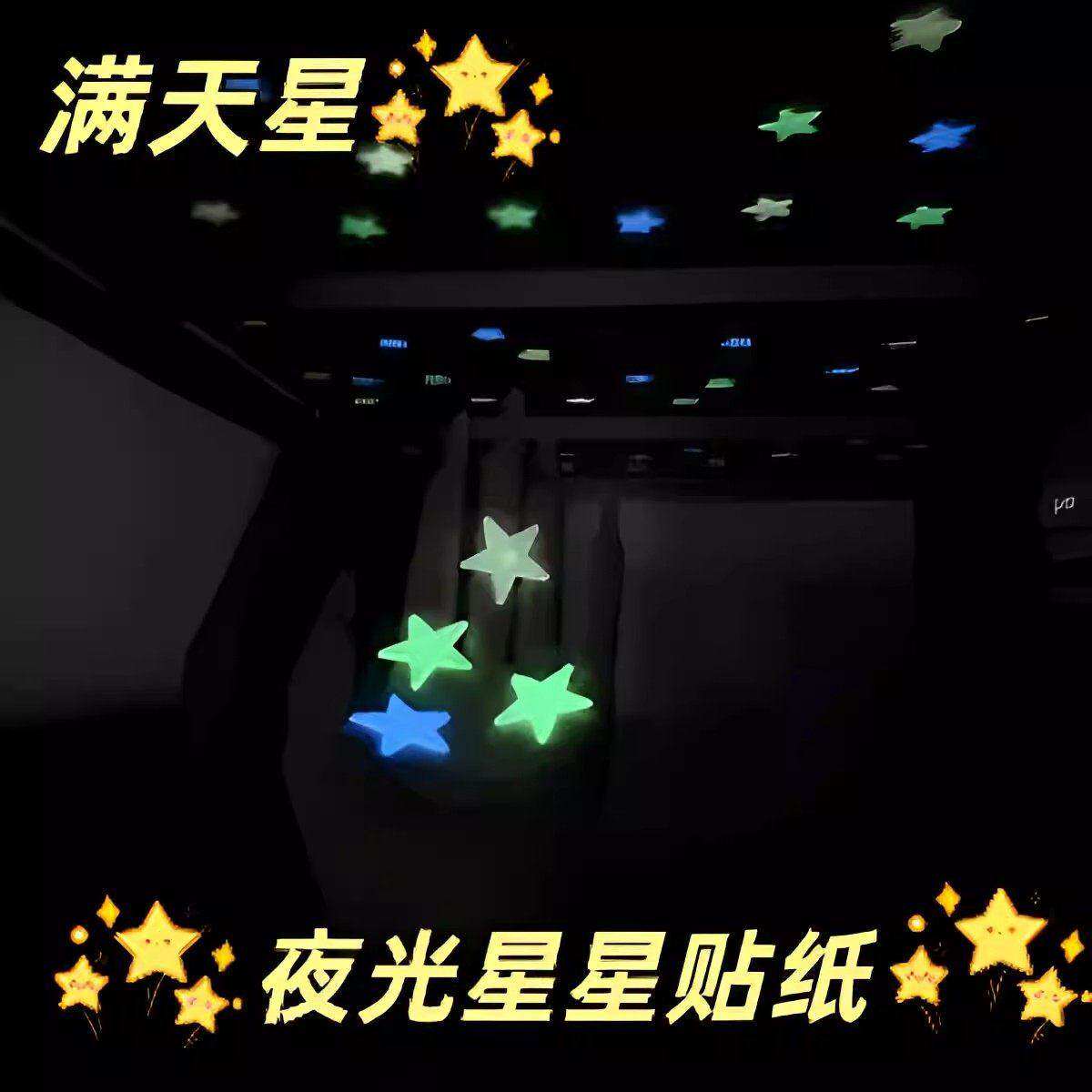 3d立体夜光星星雪花墙贴儿童房卧室装饰夜光贴家居天花板荧光贴片