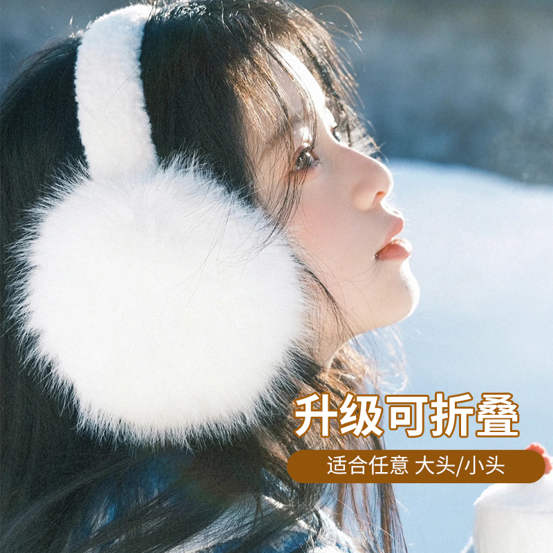 保暖耳罩防冻耳毛绒可折叠
