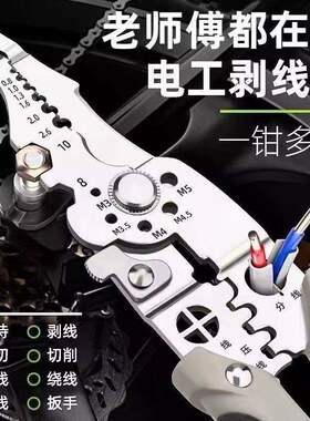 多功能剥线新五金拨线新款电工扒皮专用拔线分线多功能折叠剥线钳