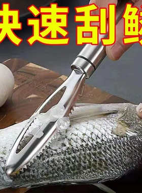鱼鳞刨刮鱼神器多功能不锈钢家用去鳞器杀鱼工具厨房用品去鳞刀刷