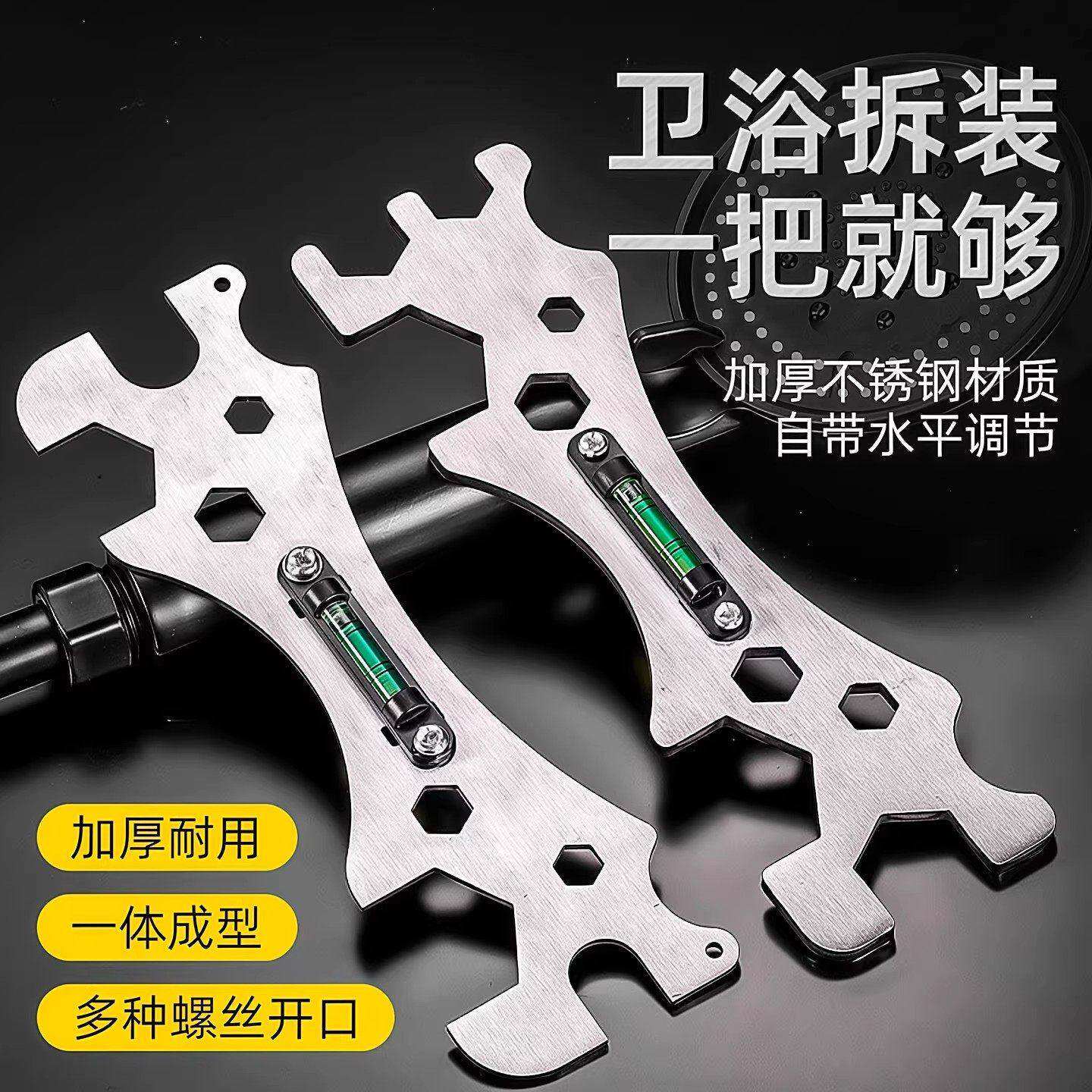多功能卫浴扳手通用花洒淋浴专用安装工具曲角龙头水平仪六角神器