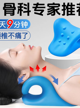颈椎按摩器c型反弓牵引按摩