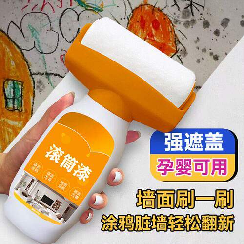 白墙面滚筒漆乳胶刷去污墙壁修复