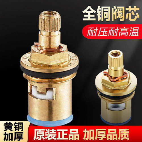 水龙头阀芯三角阀门全铜配件