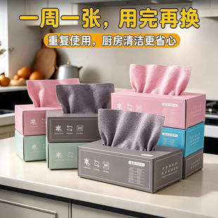 抹布厨房一次性抹布加厚可水洗洗碗布干湿两用抽取式不沾油百洁布