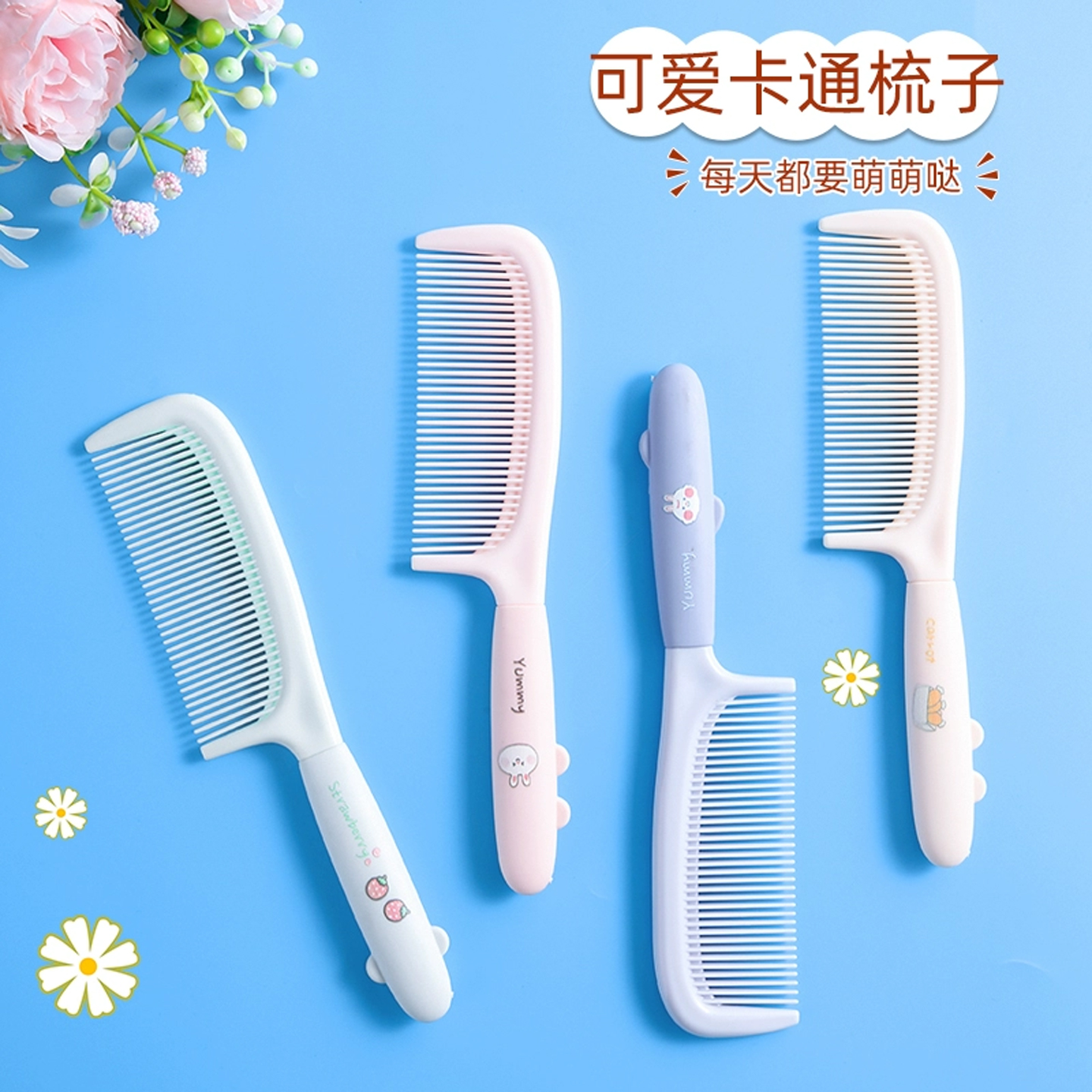 梳子可爱高颜值梳硅胶把手