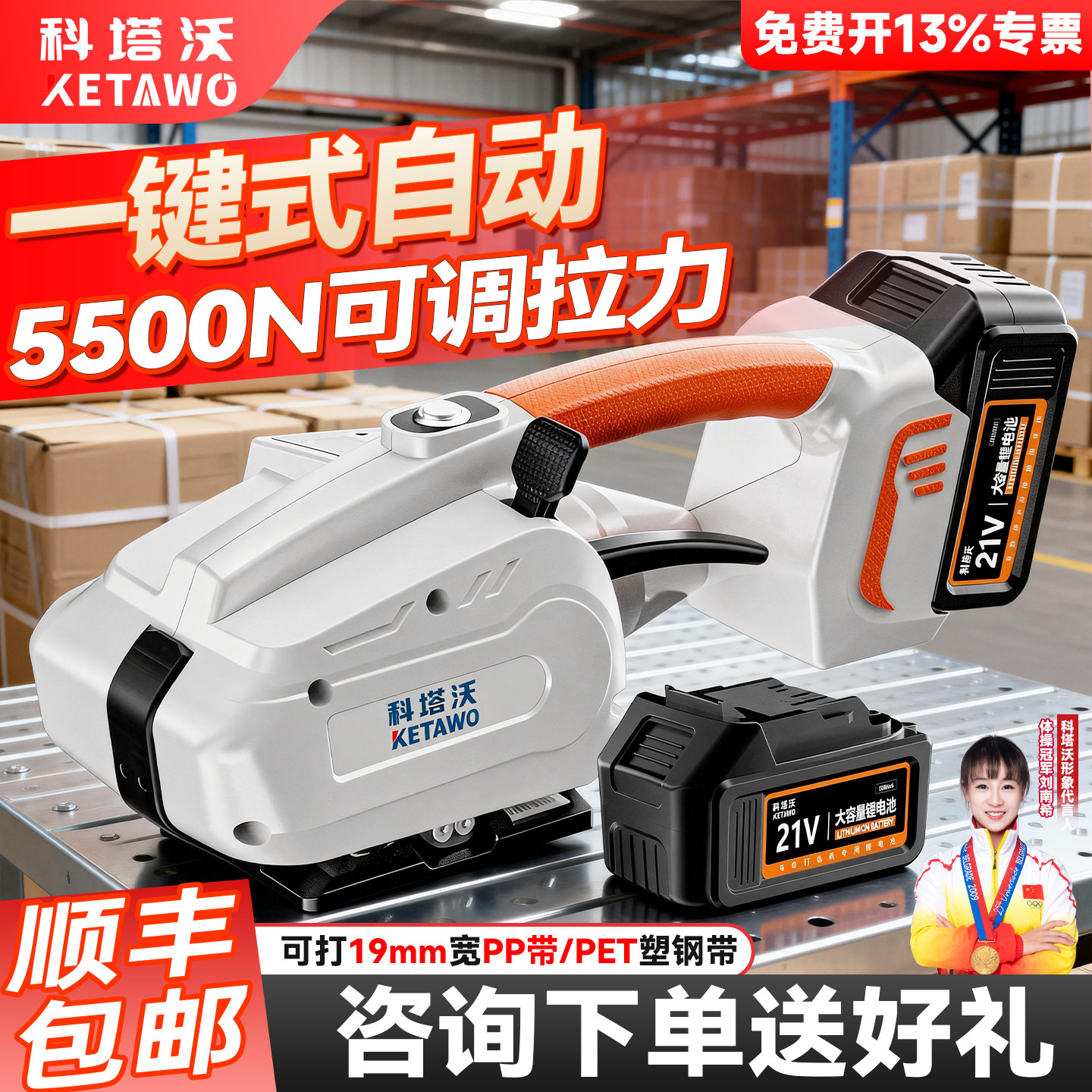 手提式电动打包机全自动免扣热熔捆扎带收紧一体PET塑钢带PP带砖厂木材纸箱仓库捆扎机便携式小型充电拉紧器