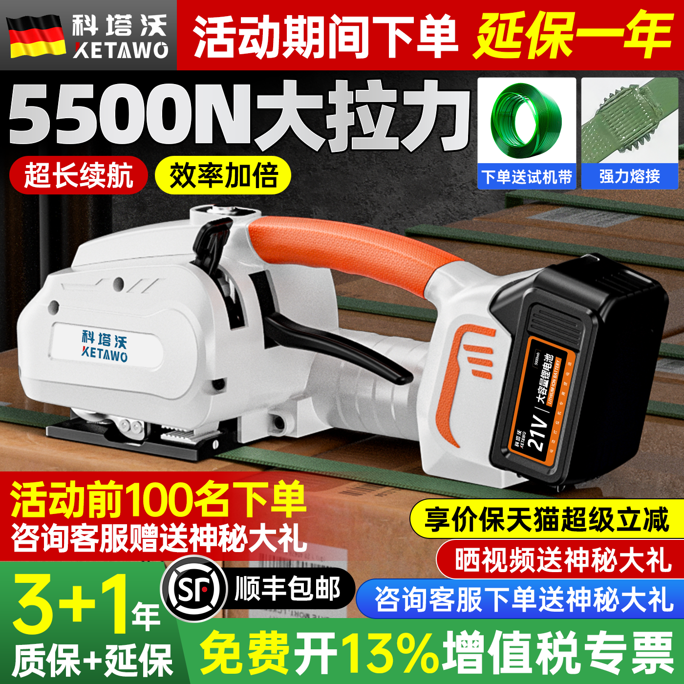 手提式电动打包机全自动免扣热熔捆扎带收紧一体PET塑钢带PP带砖厂木材纸箱仓库捆扎机便携式小型充电拉紧器