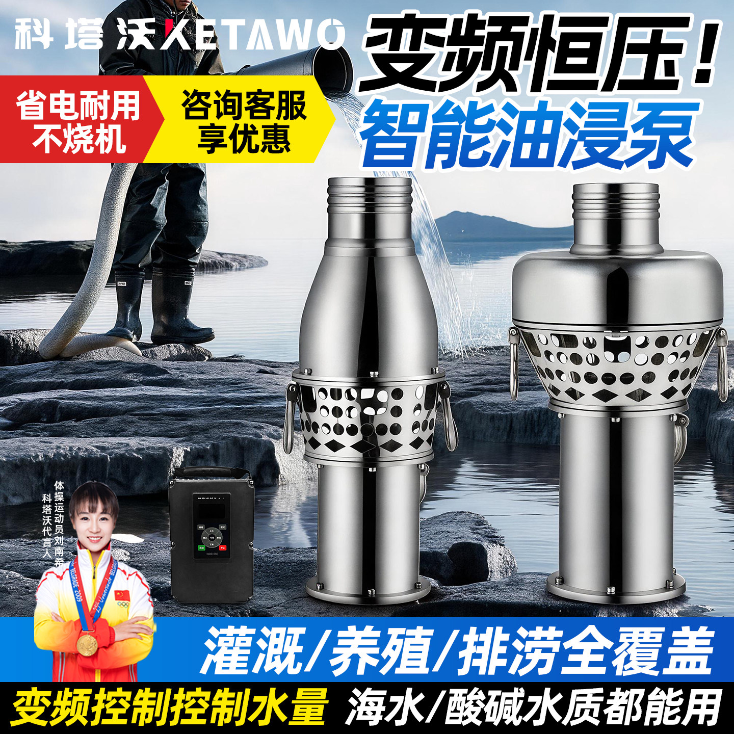 永磁变频不锈钢潜水泵三相大流量高扬程油浸泵防汛排涝农田灌溉泵