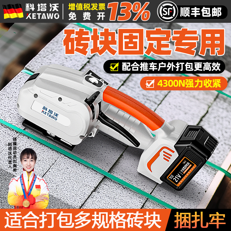 手提式电动打包机砖厂专用便捷式拉紧器小型全自动免扣热熔捆扎带收紧一体PET塑钢带PP带充电捆扎机砖块打包