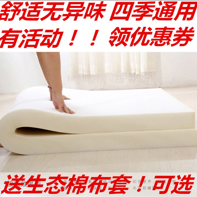 促销加硬加厚床褥床垫高密度海绵垫双人床学生宿舍榻榻米地铺酒店