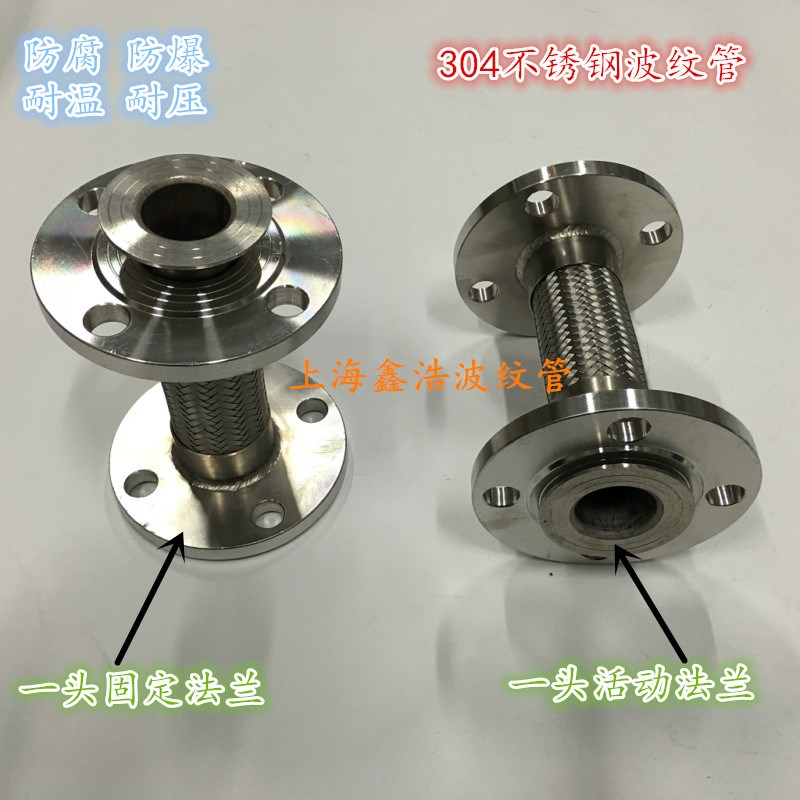 316L法兰不锈钢软连接/金属软管 活套法兰DN15 20 25 32 40 50 65