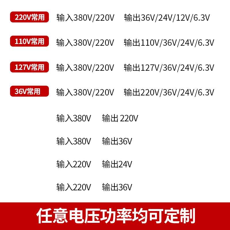 单相控制变压器380转220  220变24  380转36 bk控制变压器干式