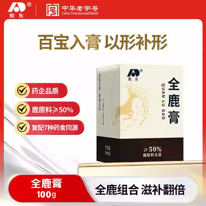 吉林敖东 全鹿膏高纯度梅花鹿血男士鹿心血肝滋补枸杞桑葚人参