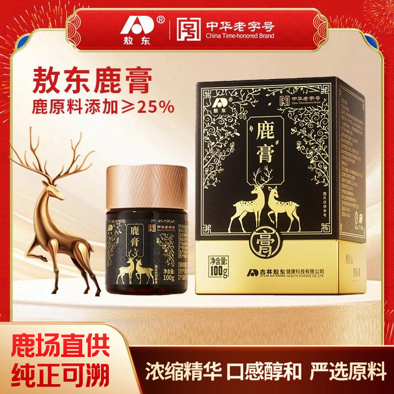 吉林敖东鹿膏正品男性用肾搭滋补品虚保健调理人参鹿鞭参玛咖鹿丸