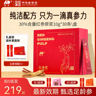 吉林敖东红参饮长白山红参原浆浓缩液送长辈礼 旦礼物 元