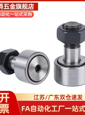 替代 凸轮轴承随动器 CFUR CFURS CFU 5 6 8 10 12 16 18 2