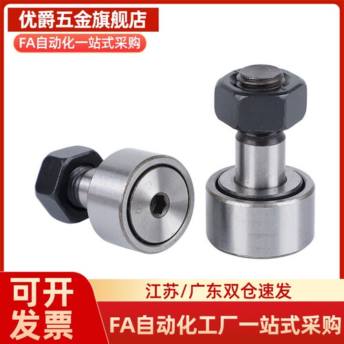 替代 凸轮轴承随动器 CFUR CFURS CFU 5 6 8 10 12 16 18 2