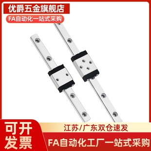 SSE2BL8 微型直线导轨SSEBL8-35/45/65/75/90/95/105/110/120