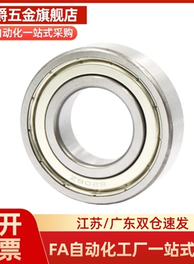 BAF不锈钢微型轴承682 683 684 635 686 687 688ZZ-E-SUS-J