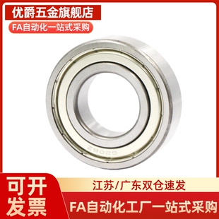 BAF不锈钢微型轴承682 683 684 635 686 687 688ZZ-E-SUS-J