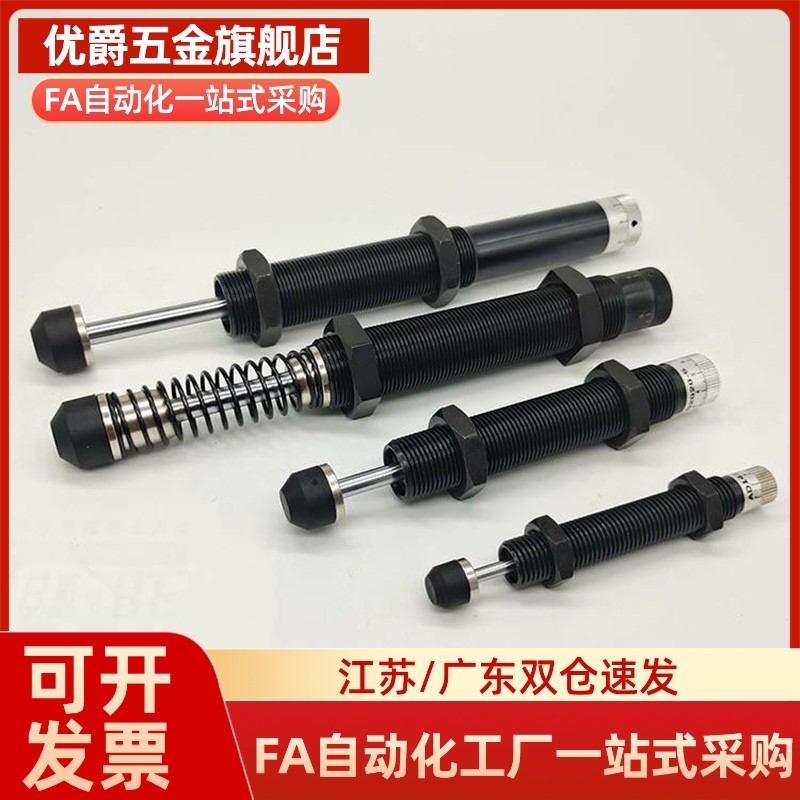 油压式缓冲器ASAC-0806/1005/1008/1210/1412/1416/2020/H/M/L 型