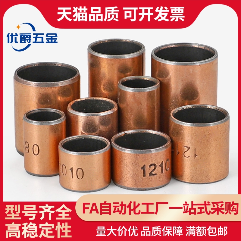 OFV02-d10/d12/d13/d15/d16-L5L6L8L10L12L15L20L25L30无油衬套