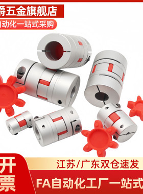 19联轴器DCJ01-D40-B-8-D30-R-14/20/e10/d12/15/d16/18/21/55/65